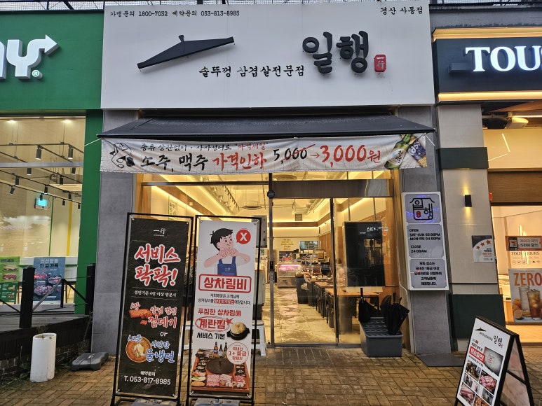 대백마트 사동점 이미지