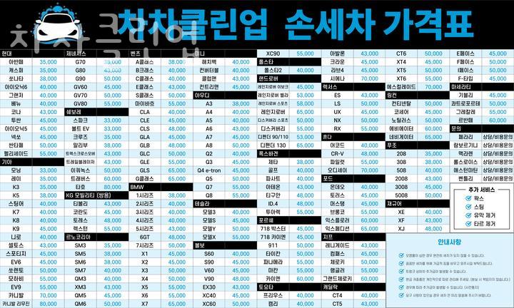 장안세차장 이미지