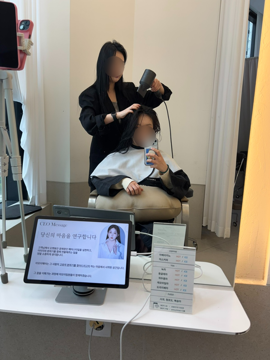 아모이헤어 이미지