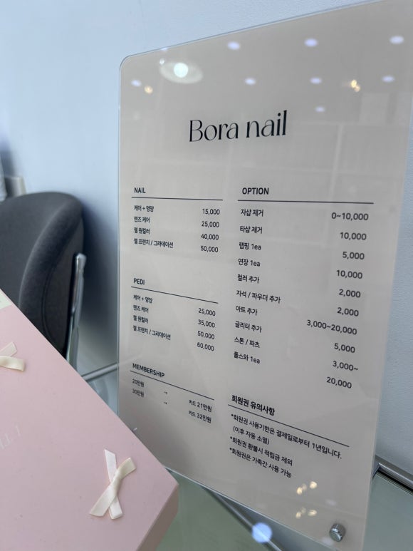 보라네일 이미지