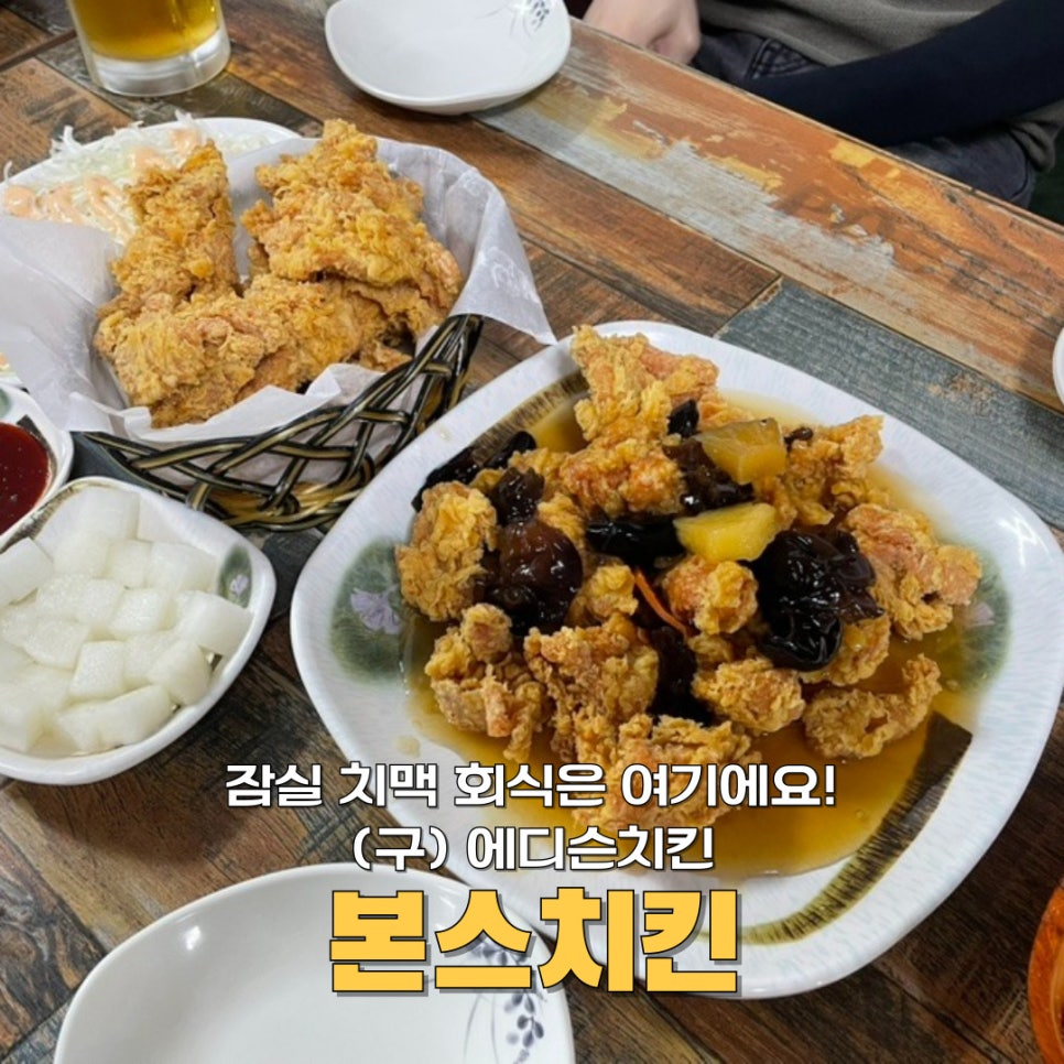 에디슨치킨 이미지