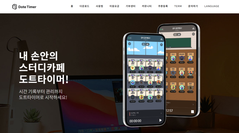 도트스터디카페 이미지