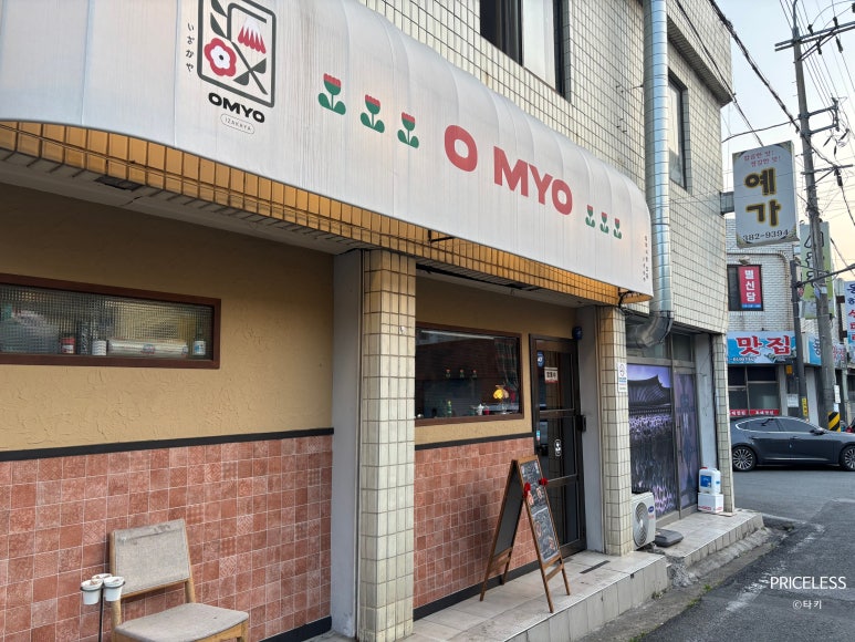 심야식당 오묘 이미지