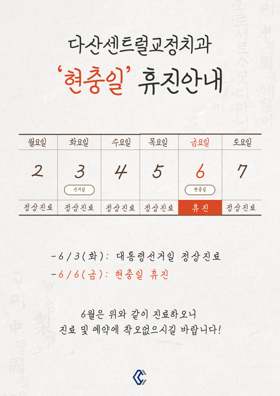 다산센트럴치과교정과치과의원 이미지