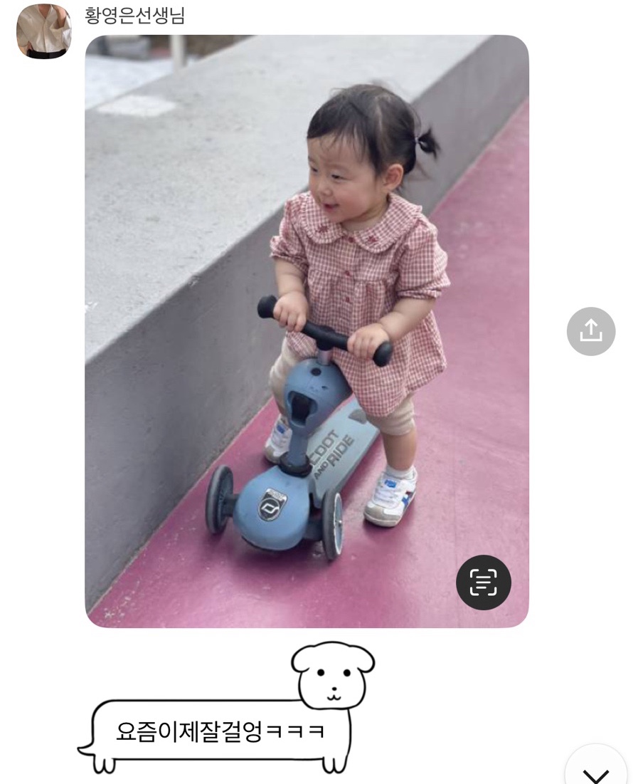참사랑해 이미지
