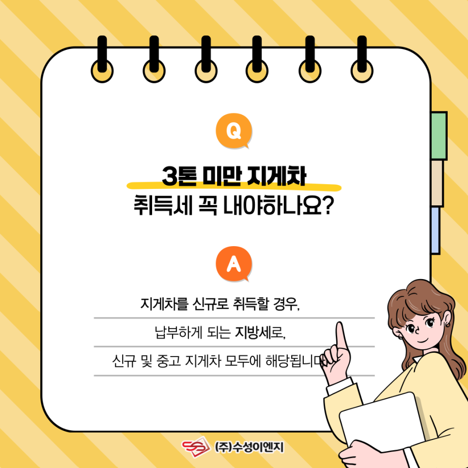 수성이엔지주 이미지