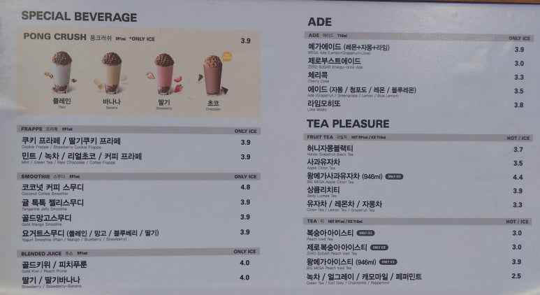 메가MGC커피군산 이미지