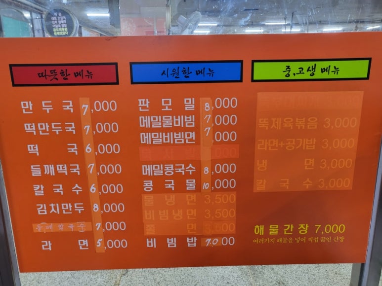 이조모밀 이미지