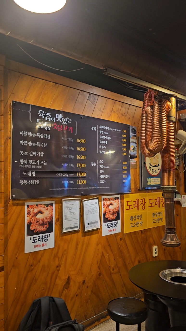 통통숯불고기 이미지