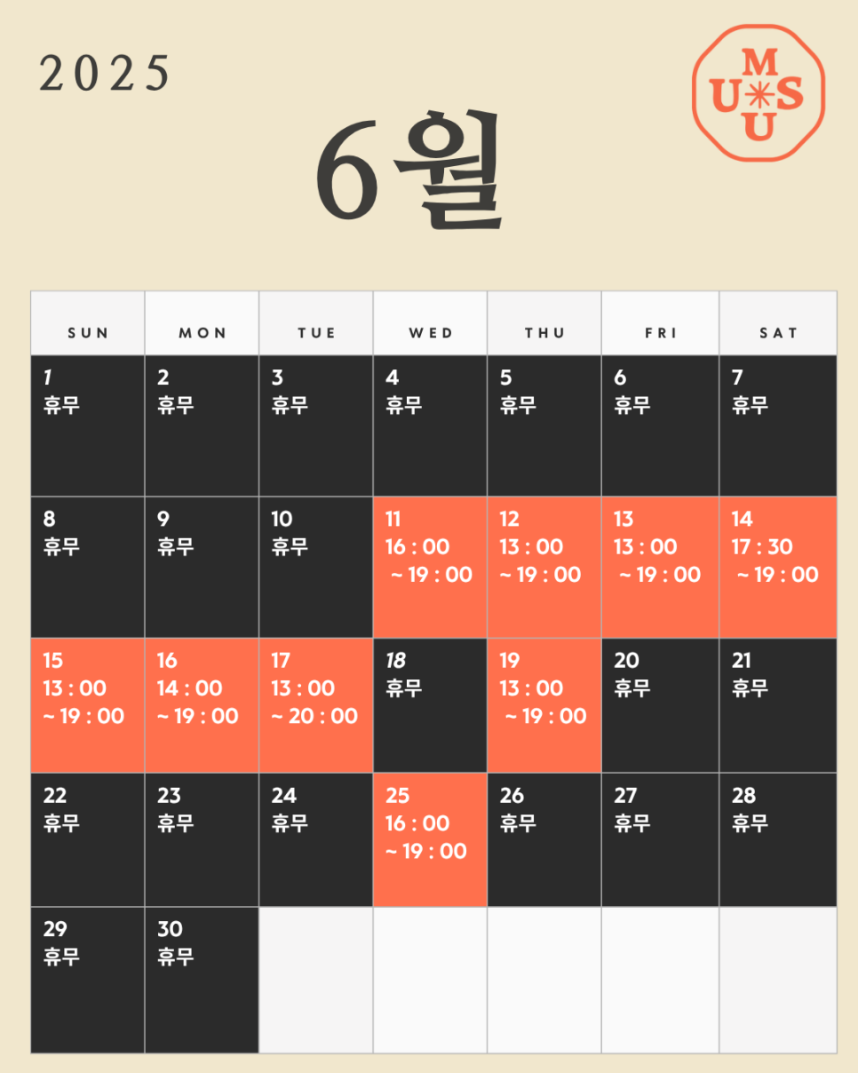 무수책방 이미지
