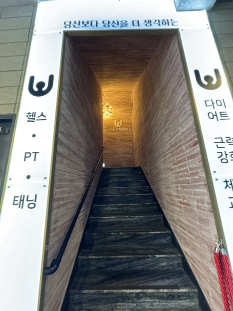 유휘트니스 이미지