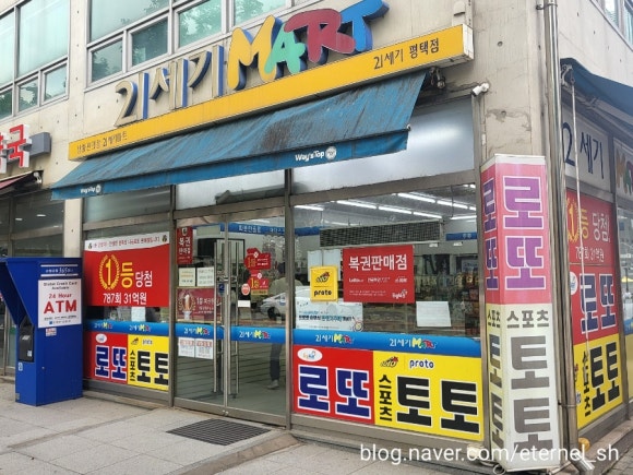 21세기마트 이미지