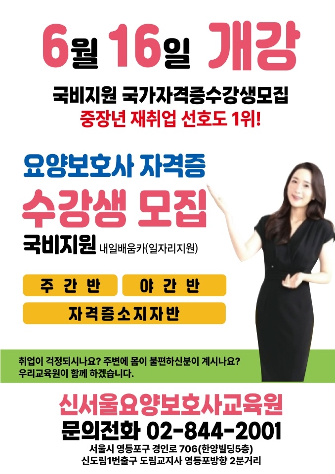 신서울요양보호사교육원 이미지