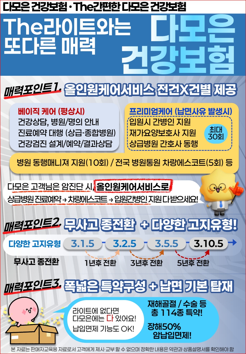 다모은플랜 이미지