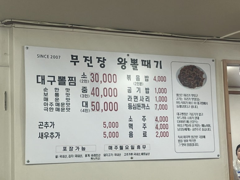 대구뽈찜무진장왕뽈때기 이미지