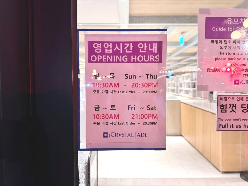 크리스탈제이드에버랜드점 이미지