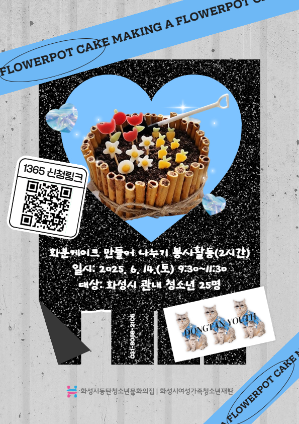 화성시동탄청소년문화의집 이미지