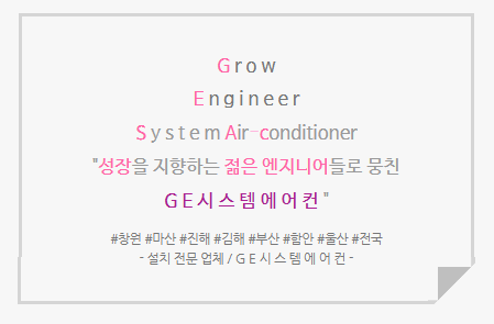 에코시스템냉난방 이미지