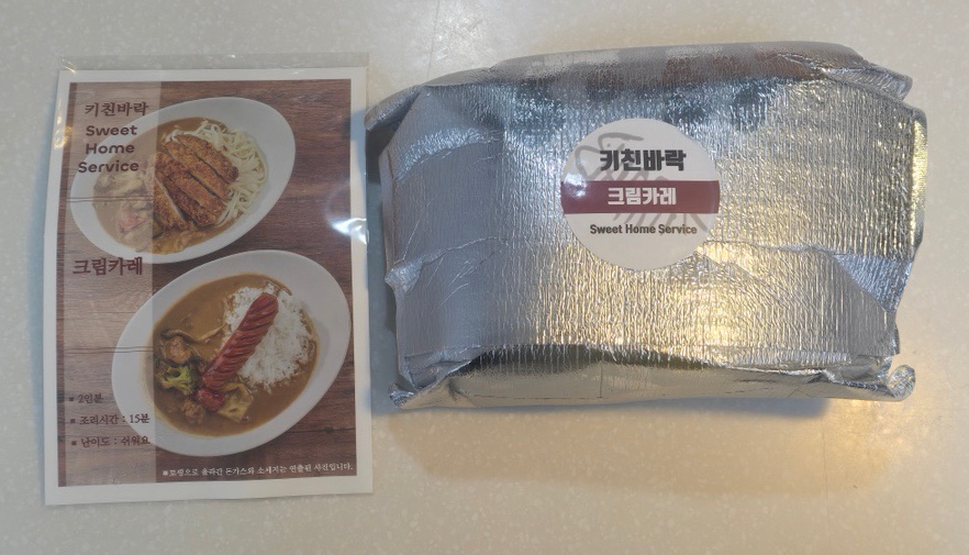 키친바락 이미지