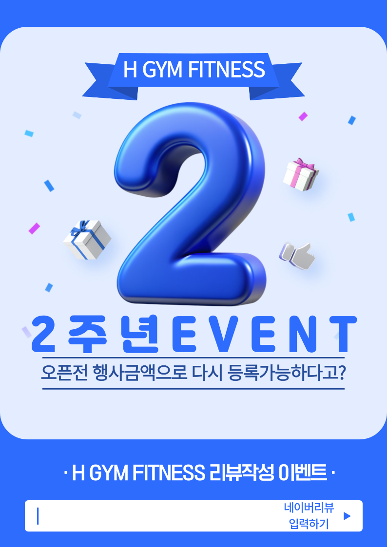 2HGYM 이미지