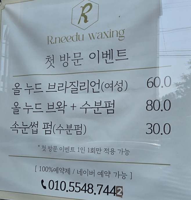 알니쥬왁싱 이미지