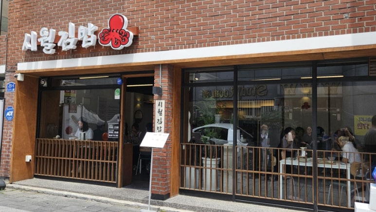 시월김밥 이미지