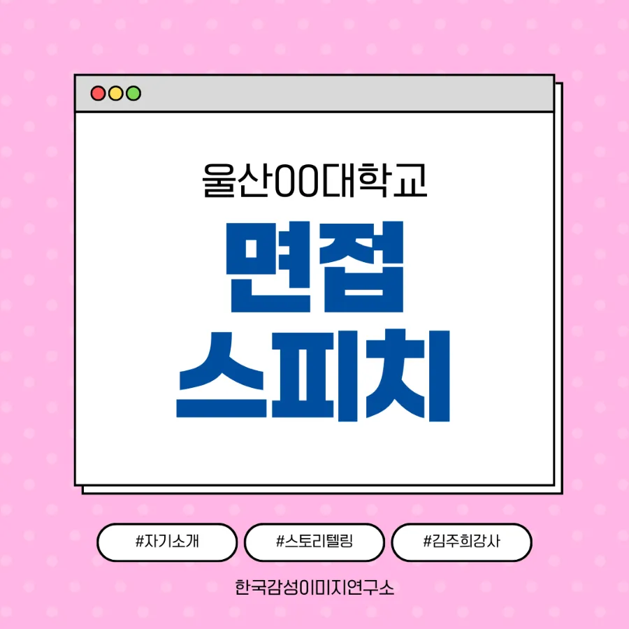 경남스피치컨설팅 이미지