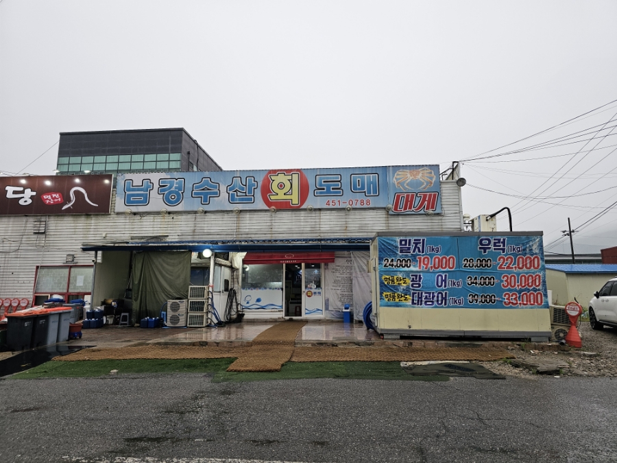 남경수산 이미지