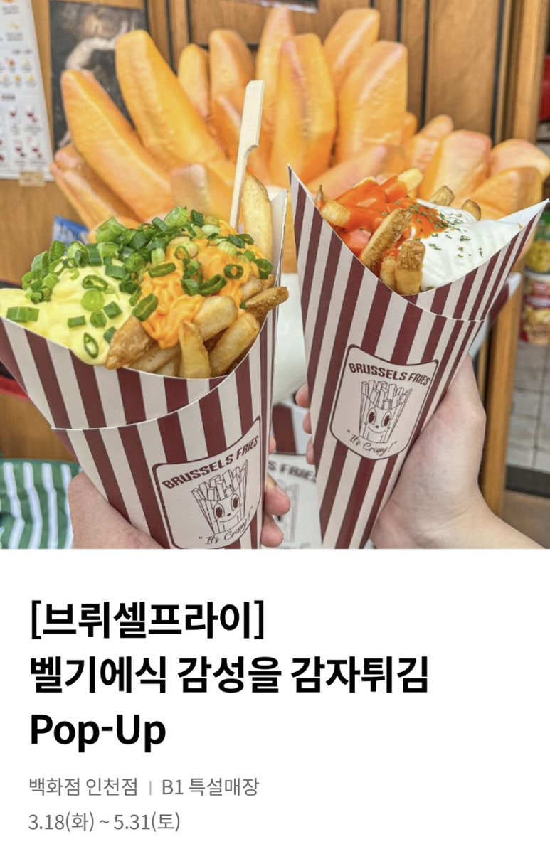 롯데백화점 인천점 이미지
