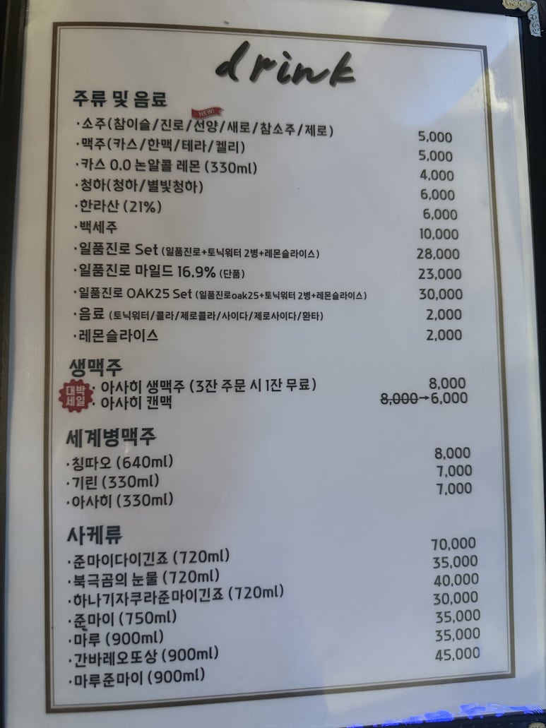 고성생고기 이미지