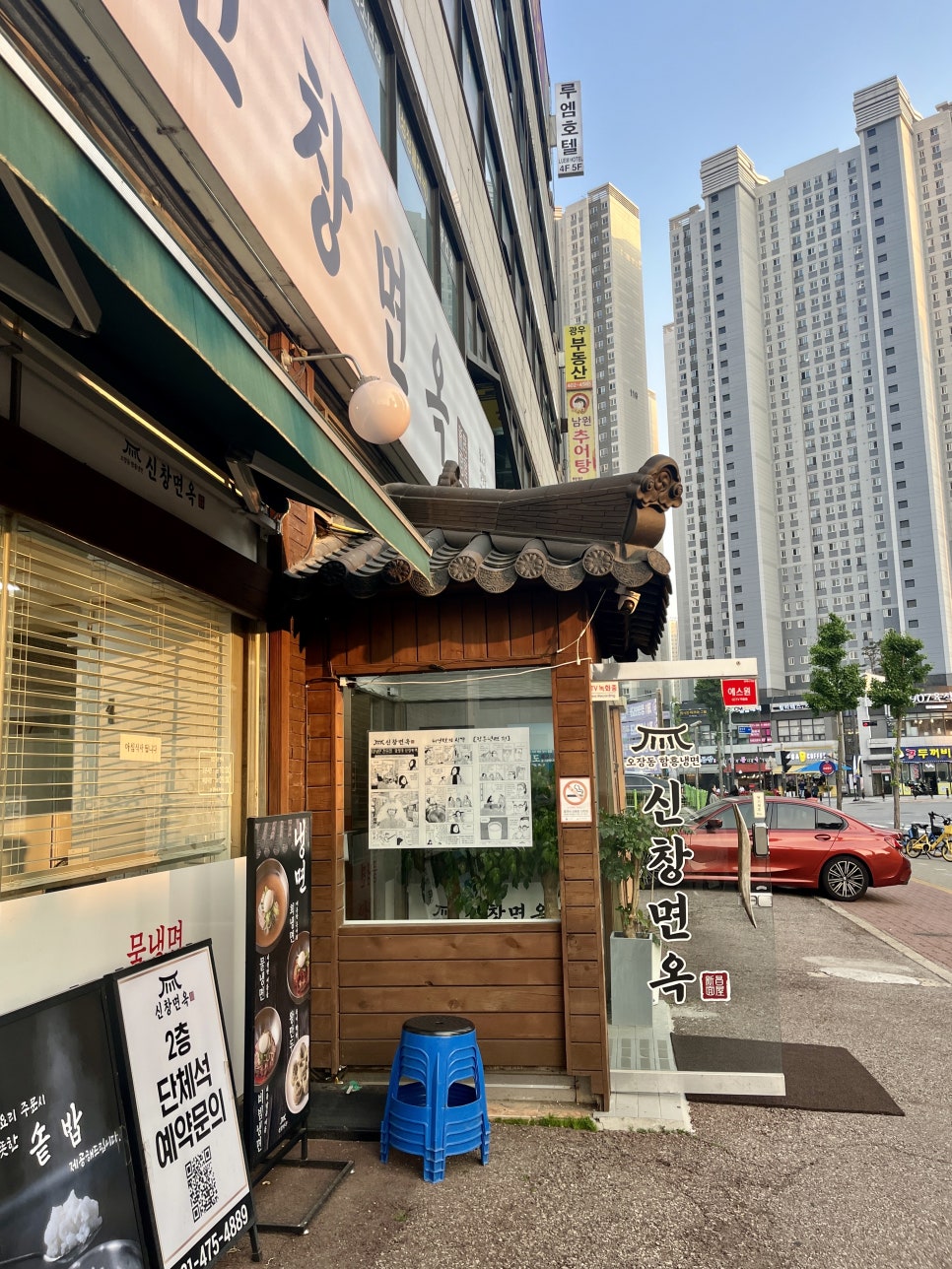 함흥면옥별관 이미지