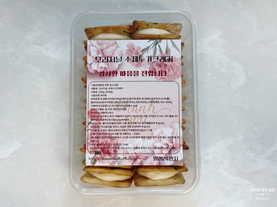 월리24번지 이미지