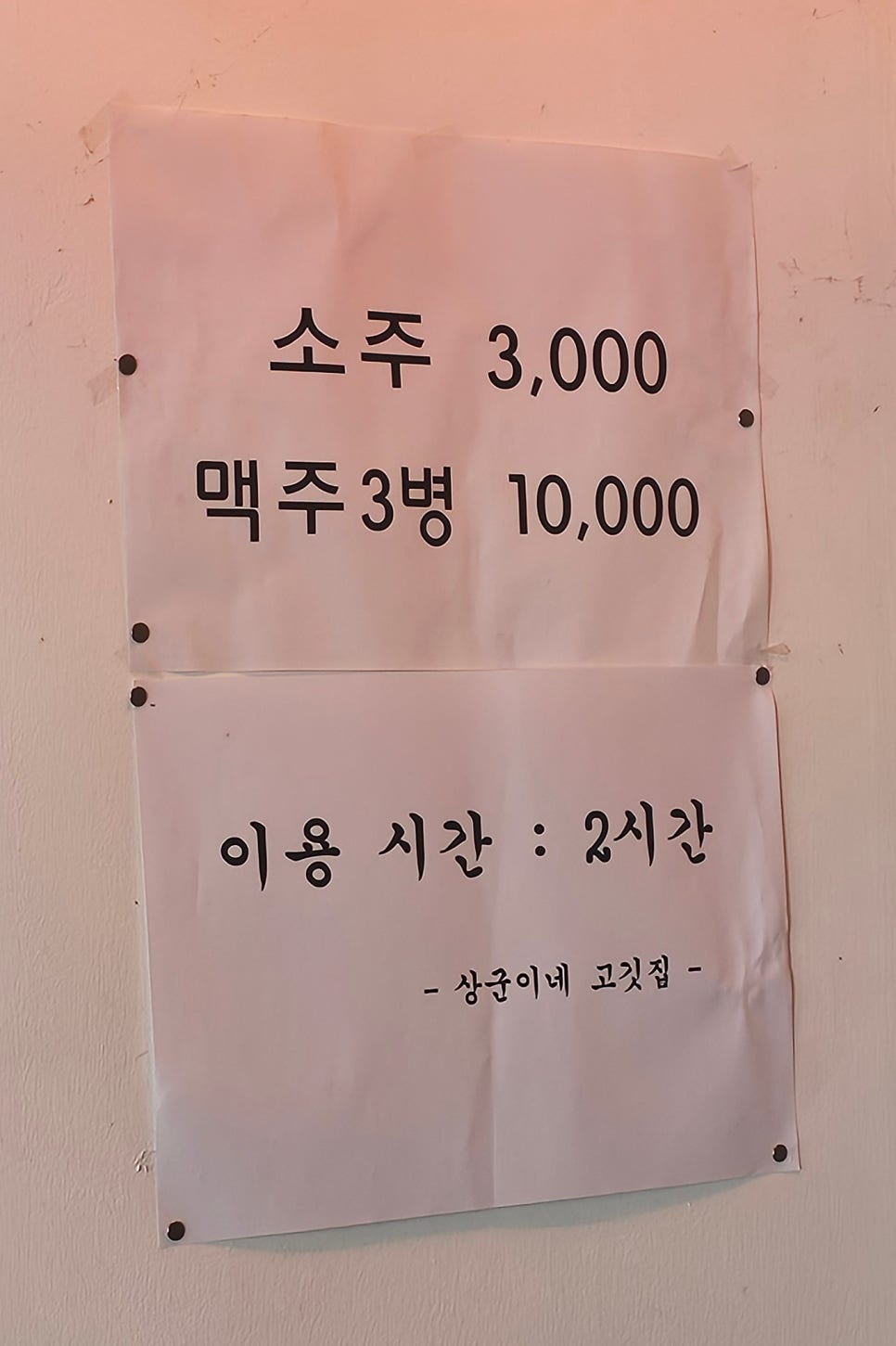 상군이네고깃집 이미지