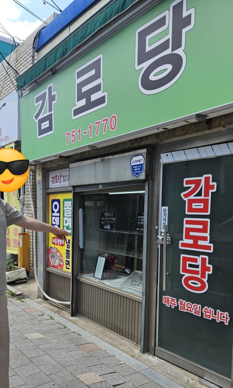 감로당 이미지