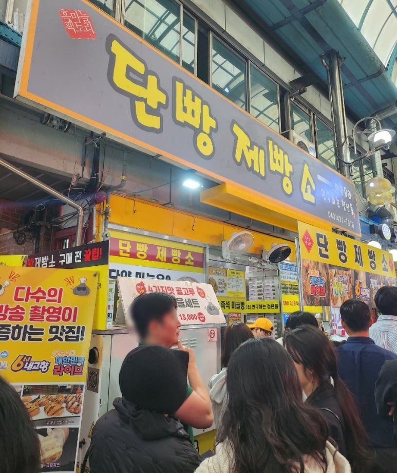 단빵 이미지