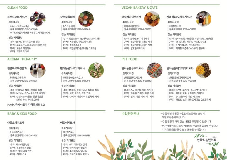 리얼로푸드앤바디랩 이미지