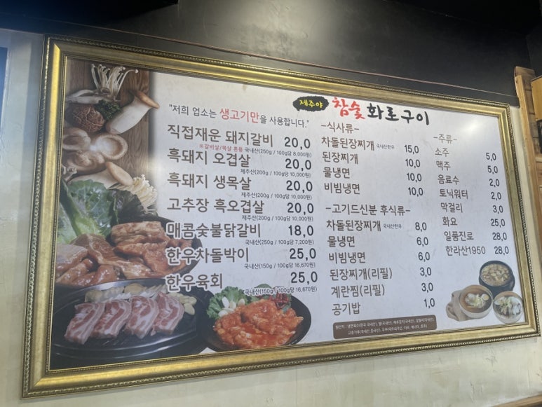 야참생고기 이미지