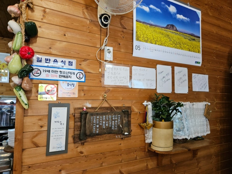 안말식당 이미지