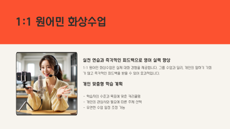 진짜원어민영어회화 이미지