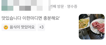 또갈집 이미지