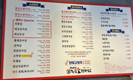 통큰소한마리 이미지