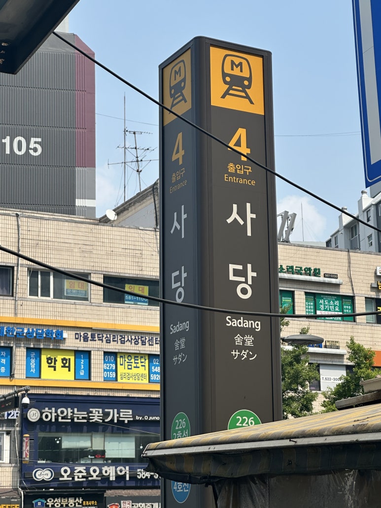 약손바디&발관리 이미지