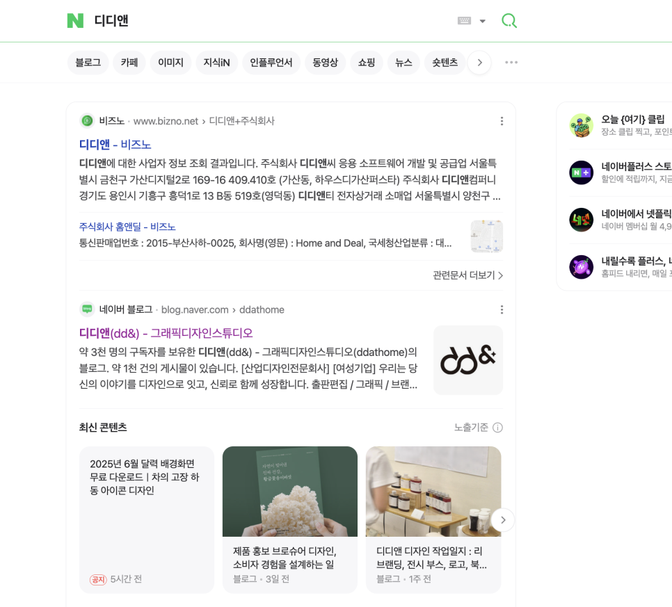 디앤디자인스튜디오 이미지