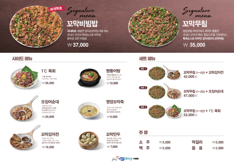 강릉엄지네꼬막집 이미지
