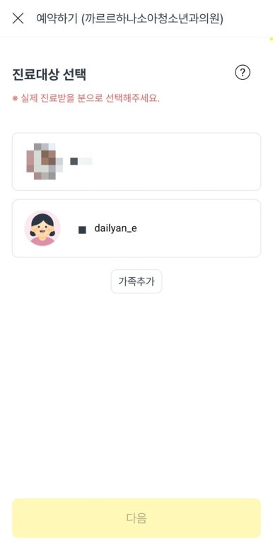 까르르하나소아청소년과 이미지