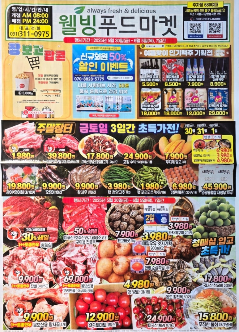 장현푸드 이미지
