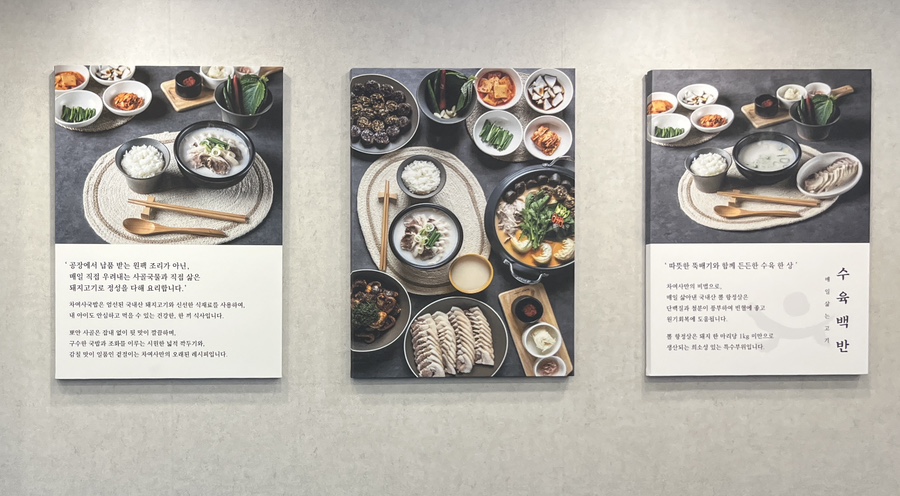 차여사돼지국밥 이미지