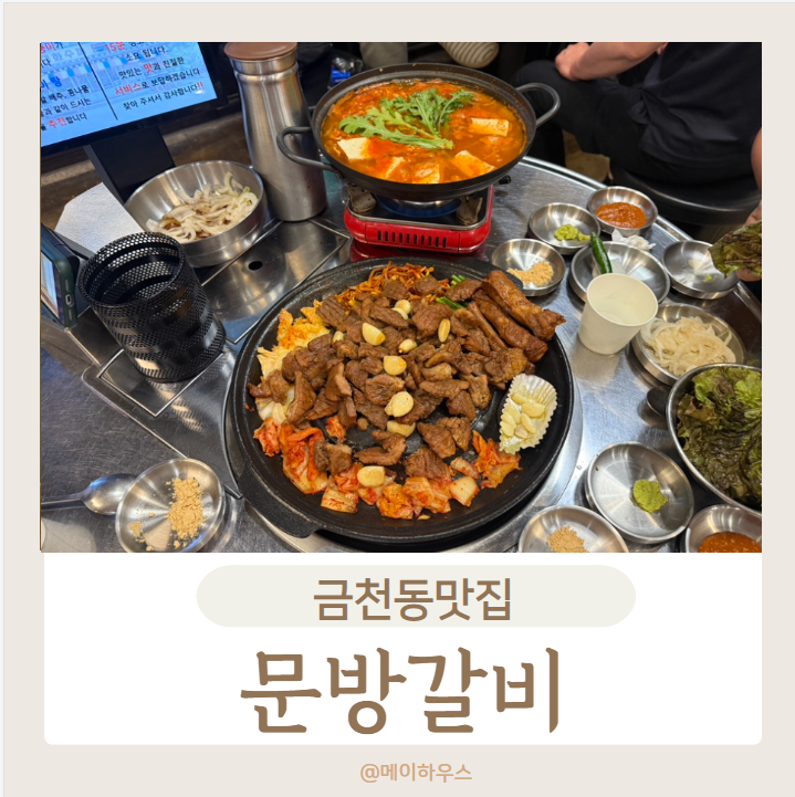 대운갈비 이미지