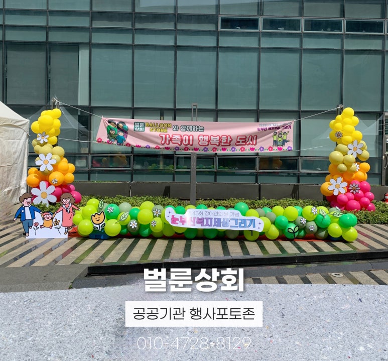 경기종합장식 이미지