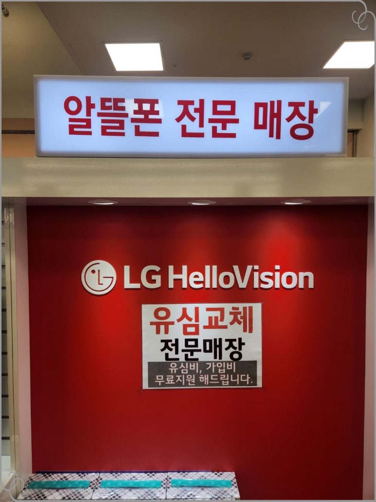 행복알뜰매장 이미지